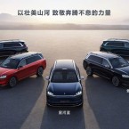 Huawei Aito M9 ra mắt, hai phiên bản EREV và BEV, di chuyển tối đa 1402 km