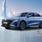 Chery Fengyun A8 ra mắt, sedan PHEV cho quãng đường di chuyển xa tới 1.400km