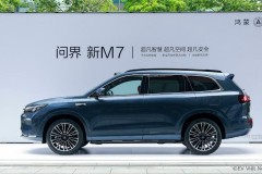 Huawei Aito M7 Ultra ra mắt, SUV EREV cỡ lớn đi từ Hà Nội vào Nha Trang chỉ với một lần nạp nhiên liệu
