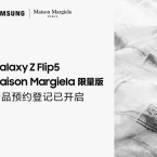 Samsung Galaxy Z Flip5 phiên bản Maison Margela mở đặt hàng trước
