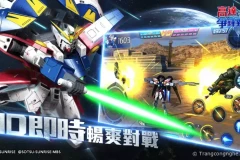 Cách tải game Gundam Commander Mobile trên Android