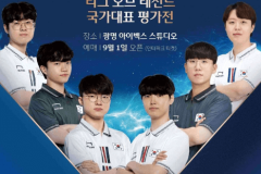 Đội tuyển LMHT Hàn Quốc mời đội tuyển Việt Nam tham gia trận giao hữu trước thềm Asian Games 2022