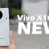 X90s vừa ra mắt, bản kế nhiệm vivo X100s đã lộ diện với Dimensity 9500 mạnh mẽ