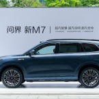 Huawei Aito M7 Ultra ra mắt, SUV EREV cỡ lớn đi từ Hà Nội vào Nha Trang chỉ với một lần nạp nhiên liệu