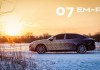 Xem trước Lynk & Co 07 EM-P 2024, sedan điện mới sắp ra mắt công suất 584 mã lực