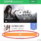 Hướng dẫn tải và chiến ngay Võ Lâm Truyền Kỳ 2 Mobile bản tiếng Trung