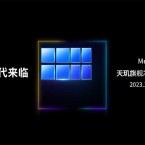 Dimension 9300 xác nhận ngày ra mắt, vivo X100 và Find X7 sẽ trang bị chipset này đầu tiên