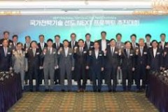 Hàn Quốc xây dựng liên minh chiến lược công nghệ quốc gia