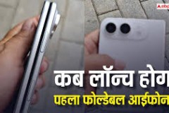 Khi nào khách hàng sẽ nhận được chiếc iPhone gập đầu tiên của Apple?