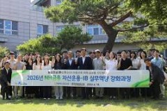 NH농협금융 mở khóa đào tạo chuyên sâu về quản lý tài sản và ngân hàng đầu tư