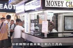 Tỷ giá Singapore đô la tăng cao nhất trong nửa năm qua