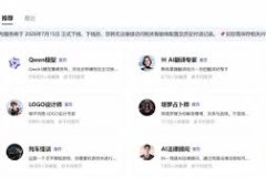 Alibaba và ByteDance thông báo ngừng dịch vụ AI đối thoại do quy định mới