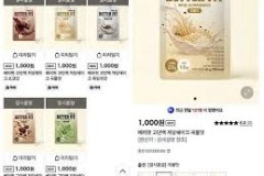 Daiso ra mắt sản phẩm protein giá 1.000 won