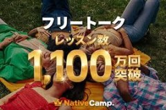 Dịch vụ học tiếng Anh trực tuyến Native Camp đạt 11 triệu buổi học