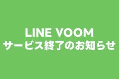 Dịch vụ LINE VOOM sẽ chính thức ngừng hoạt động vào ngày 30 tháng 9