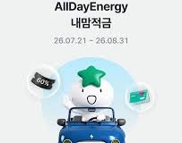 Hyundai ra mắt dịch vụ V2X toàn cầu 'All Day Energy'