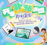 京东 ra mắt liên minh hỗ trợ học tập với AI trong bối cảnh chính sách trợ cấp nuôi dạy trẻ