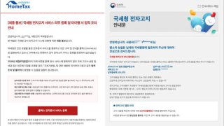 Cảnh báo về phishing nhắm vào tài khoản Naver