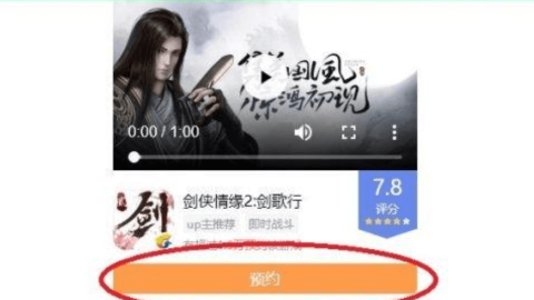 Hướng dẫn tải và chiến ngay Võ Lâm Truyền Kỳ 2 Mobile bản tiếng Trung