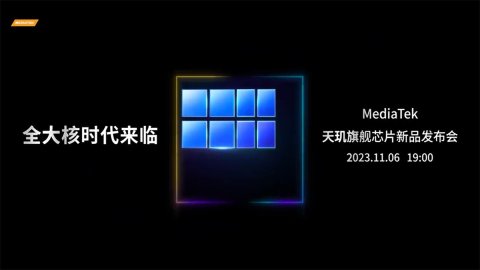Dimension 9300 xác nhận ngày ra mắt, vivo X100 và Find X7 sẽ trang bị chipset này đầu tiên
