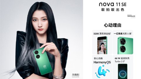 Huawei nova 11 SE rò rỉ ảnh poster chính thức, ngày ra mắt cận kề