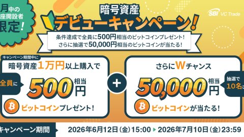 SBI VC Trade khởi động chiến dịch tặng Bitcoin cho người dùng mới