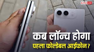 Khi nào khách hàng sẽ nhận được chiếc iPhone gập đầu tiên của Apple?