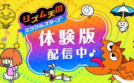Nintendo Switch phát hành bản demo của Rhythm Heaven: Miracle Stars