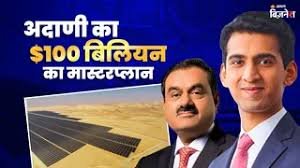 Adani Group phát triển nhà máy năng lượng xanh lớn nhất thế giới