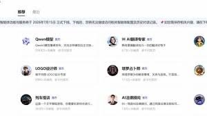 Alibaba và ByteDance thông báo ngừng dịch vụ AI đối thoại do quy định mới