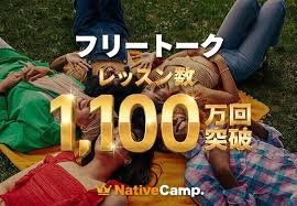 Dịch vụ học tiếng Anh trực tuyến Native Camp đạt 11 triệu buổi học