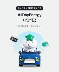 Hyundai ra mắt dịch vụ V2X toàn cầu 'All Day Energy'