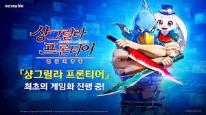 Netmarble công bố thông tin mới về game Shangri-La Frontier
