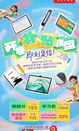 京东 ra mắt liên minh hỗ trợ học tập với AI trong bối cảnh chính sách trợ cấp nuôi dạy trẻ