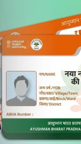 Cách thêm thành viên vào thẻ Ayushman đơn giản tại nhà