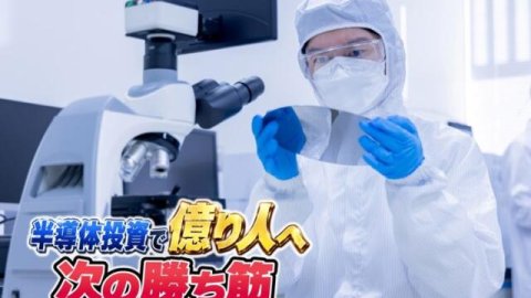 Những cơ hội mới trong ngành công nghiệp bán dẫn Nhật Bản