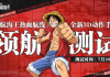 ByteDance ấn định ngày ra mắt One Piece Fighting Path