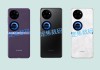 Ảnh rò rỉ thiết kế Huawei Pocket 2 màn hình gập với ba tùy chọn màu sắc