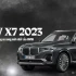 BMW X7 2023: Review chi tiết về dòng xe sang mới nhất của BMW