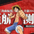ByteDance ấn định ngày ra mắt One Piece Fighting Path