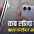 Khi nào khách hàng sẽ nhận được chiếc iPhone gập đầu tiên của Apple?