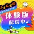Nintendo Switch phát hành bản demo của Rhythm Heaven: Miracle Stars
