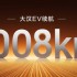BYD Da Han: sedan điện sang trọng với phạm vi 1.000 km