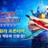 Netmarble công bố thông tin mới về game Shangri-La Frontier