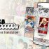 Shueisha ra mắt nền tảng manga MANGA MILLION với một triệu trang truyện miễn phí